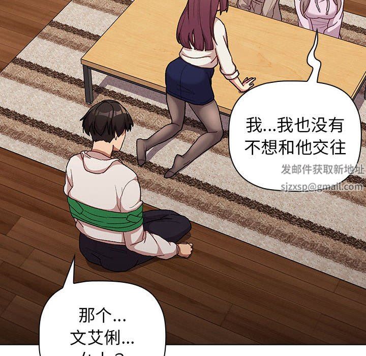 分组换换爱第38话