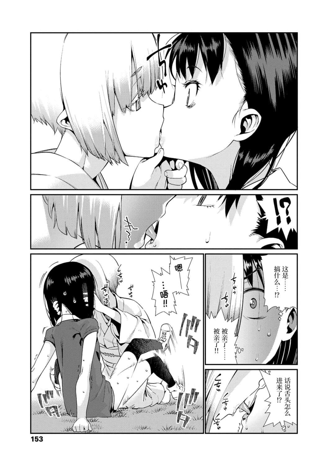 [源五郎]少女婚活时代[中国翻訳][DL版][源五郎]少女婚活时代[中国翻訳][DL版]