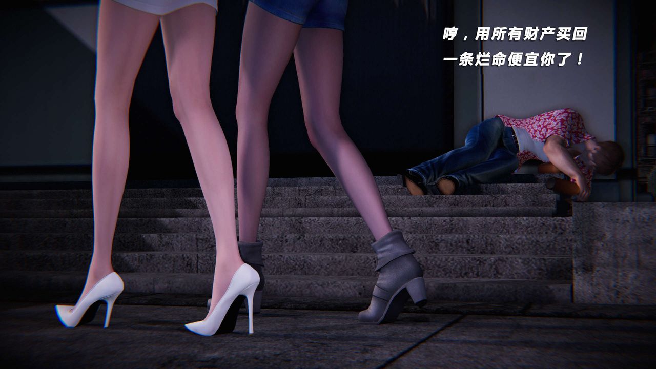 [3D]蝴蝶之殇第三季-復仇之影第19话