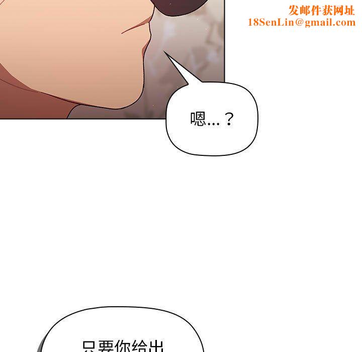 分组换换爱第38话