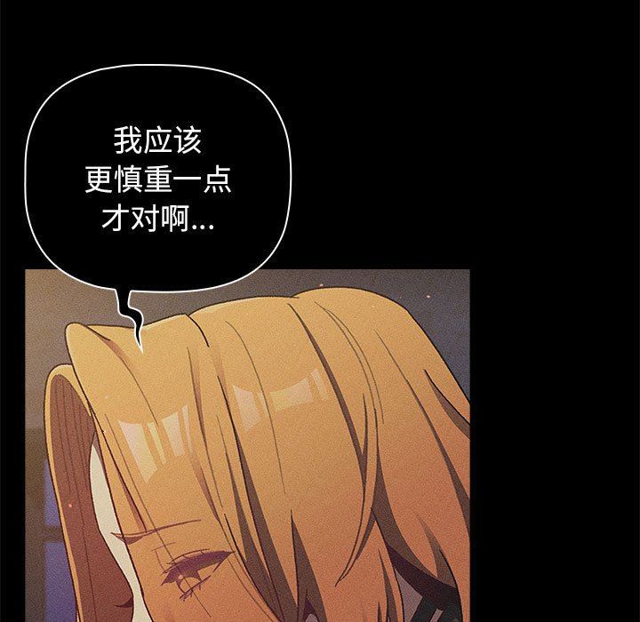 分组换换爱第38话