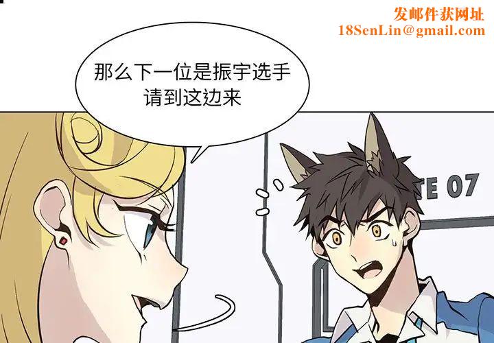 野性之城第71话