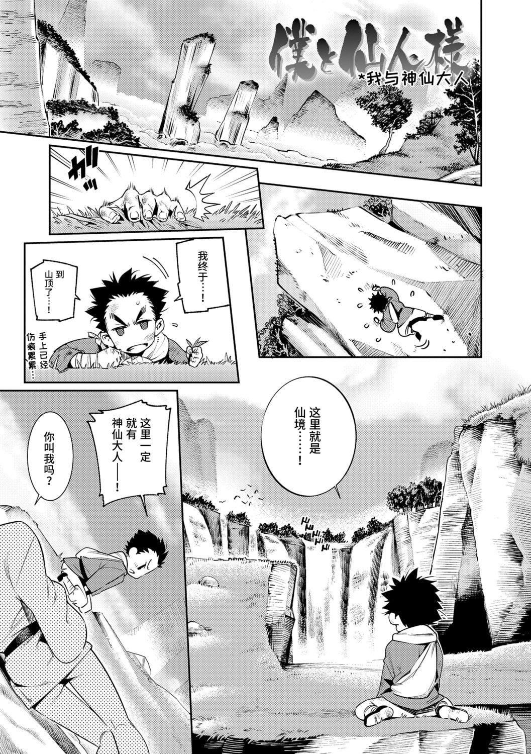 [源五郎]少女婚活时代[中国翻訳][DL版][源五郎]少女婚活时代[中国翻訳][DL版]