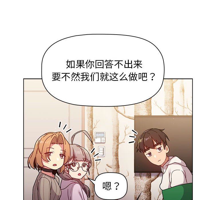 分组换换爱第38话