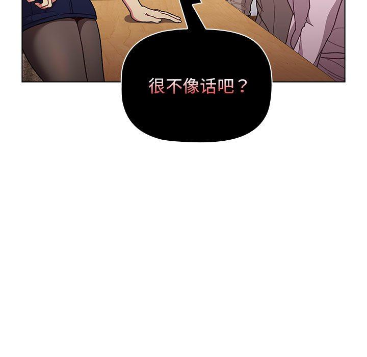 分组换换爱第38话