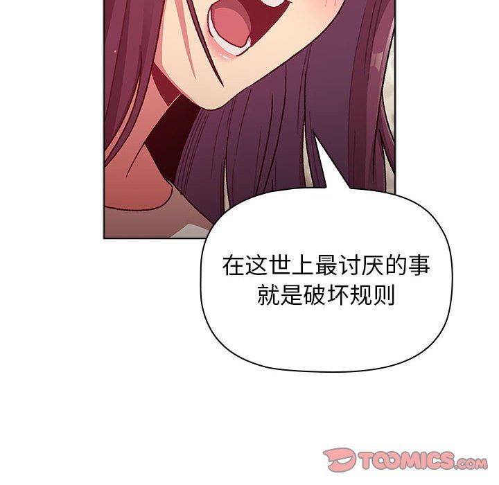 分组换换爱第38话