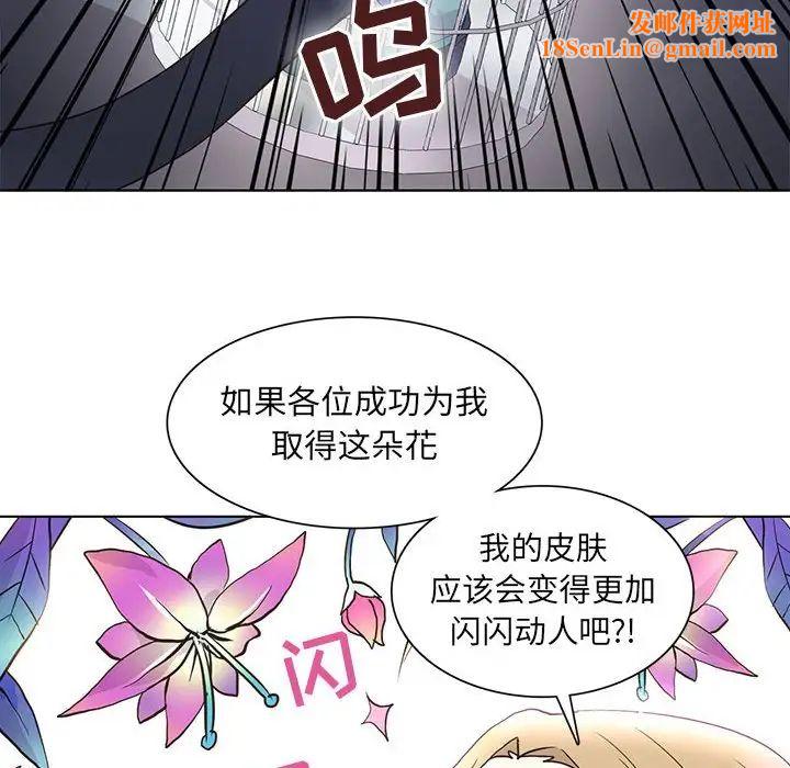 野性之城第71话