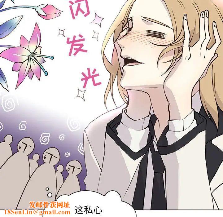 野性之城第71话