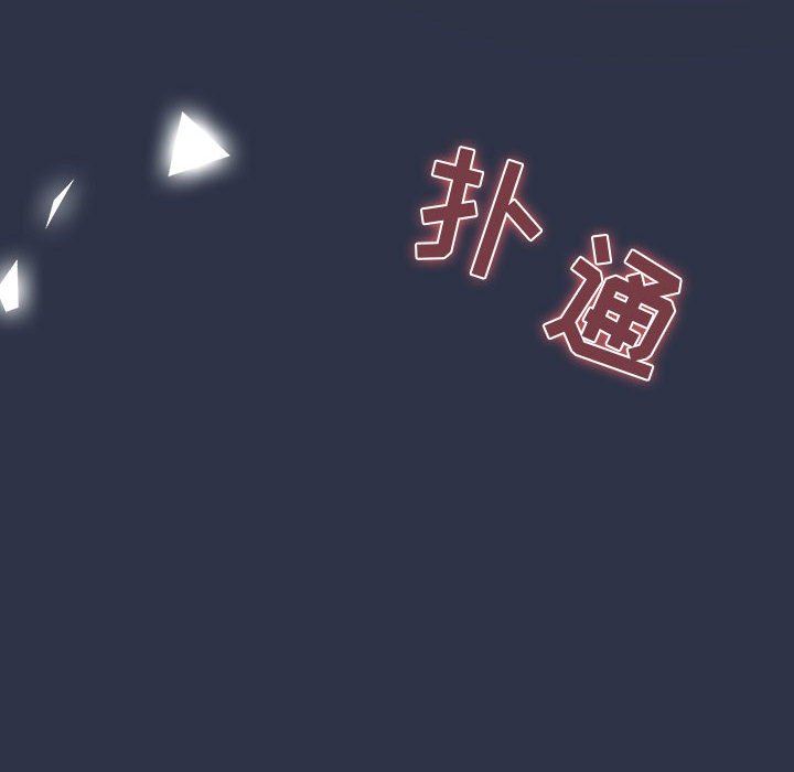 分组换换爱第38话