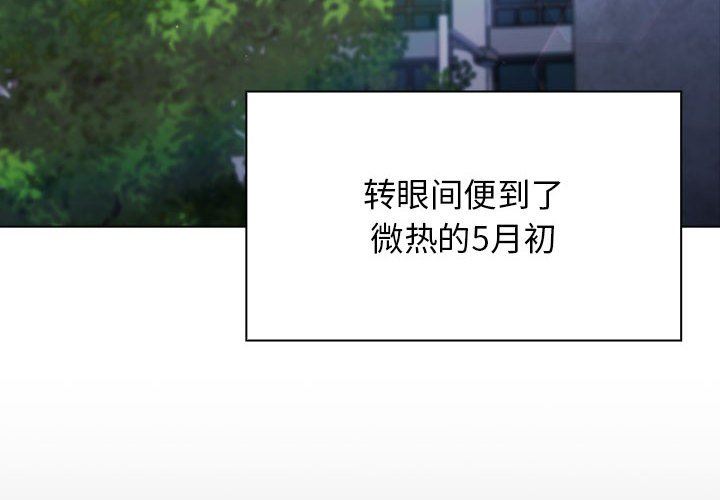 分组换换爱第39话