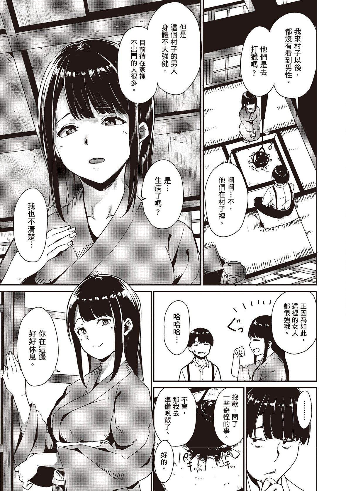 [あるぷ]めるてぃーりみっと｜融化到极限[中国翻訳][DL版][あるぷ]めるてぃーりみっと｜融化到极限[中国翻訳][DL版]