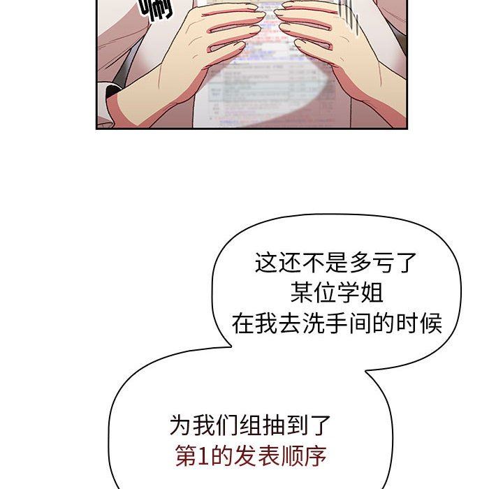 分组换换爱第39话