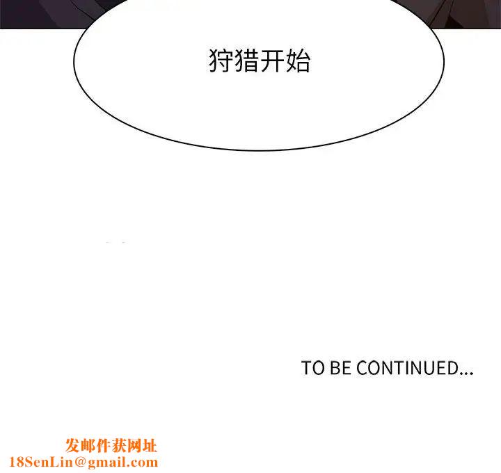 野性之城第71话