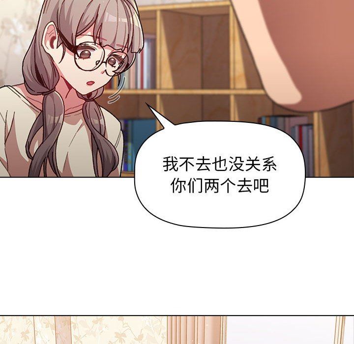 分组换换爱第39话