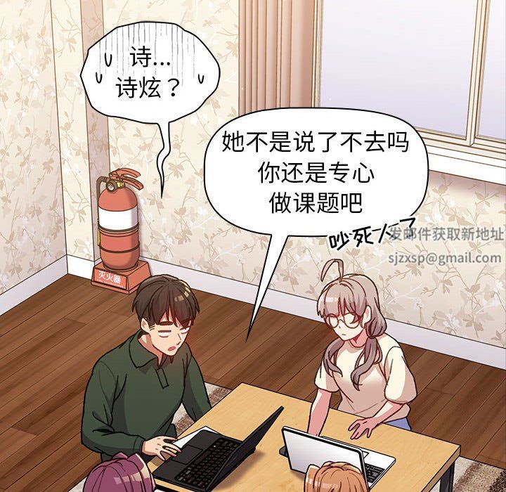 分组换换爱第39话