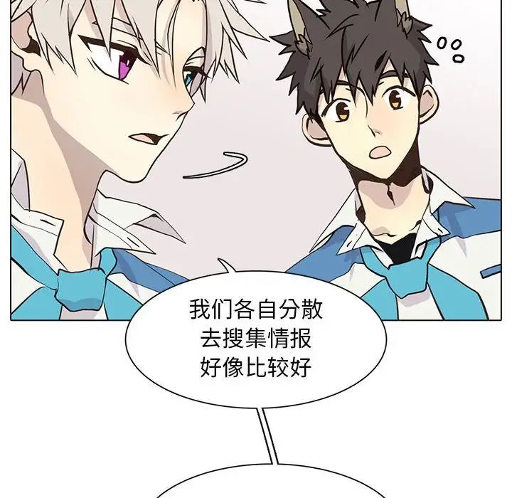 野性之城第72话