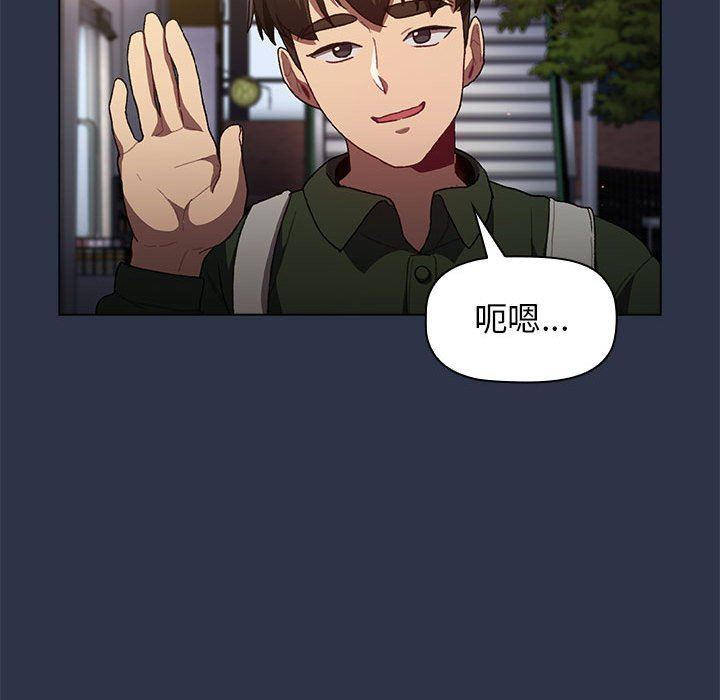 分组换换爱第39话