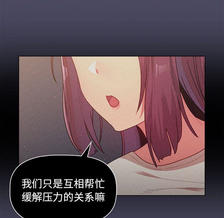 分组换换爱第39话