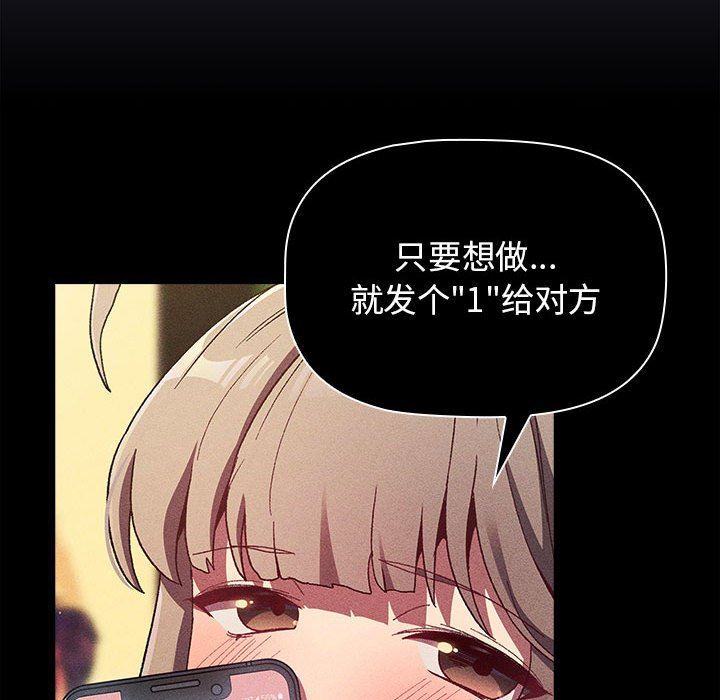 分组换换爱第39话