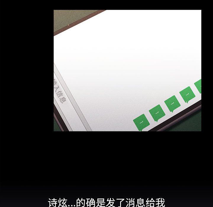 分组换换爱第39话