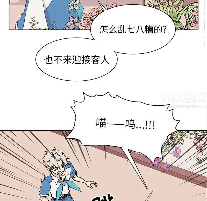 野性之城第72话