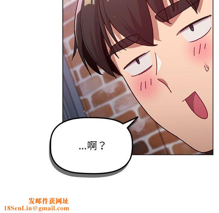 分组换换爱第39话