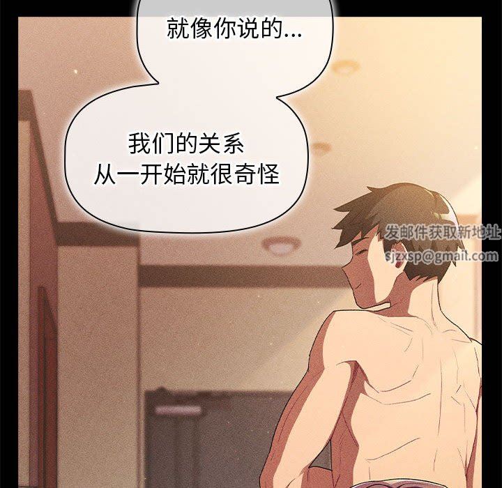 分组换换爱第39话