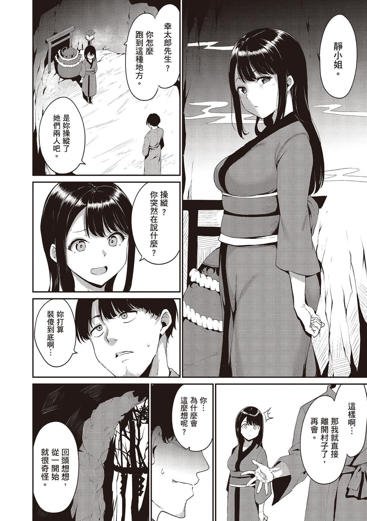 [あるぷ]めるてぃーりみっと｜融化到极限[中国翻訳][DL版][あるぷ]めるてぃーりみっと｜融化到极限[中国翻訳][DL版]