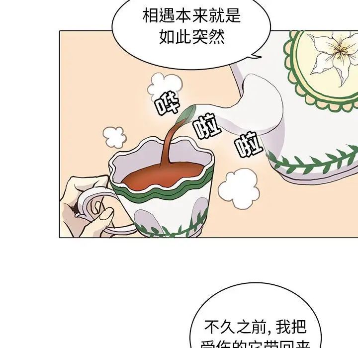 野性之城第73话