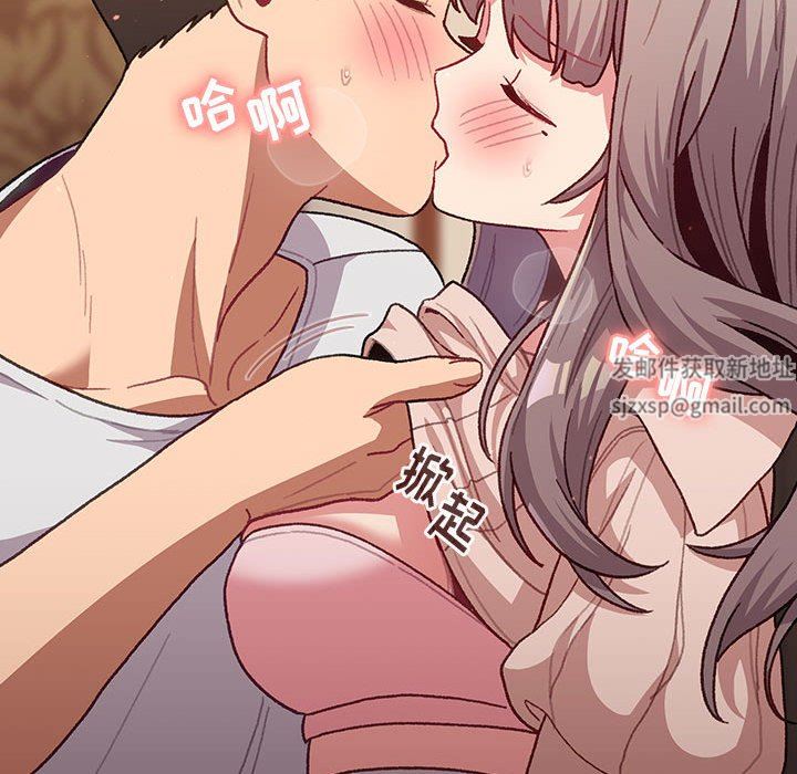 分组换换爱第39话