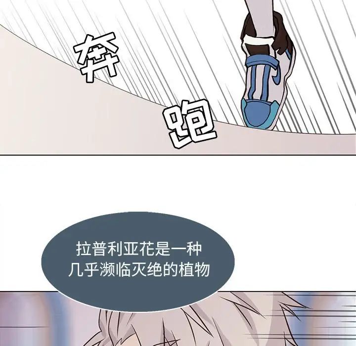 野性之城第73话
