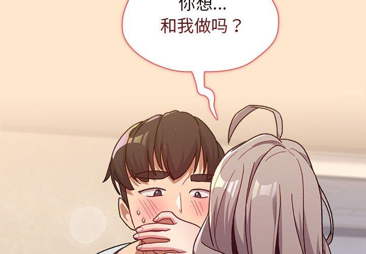 分组换换爱第40话