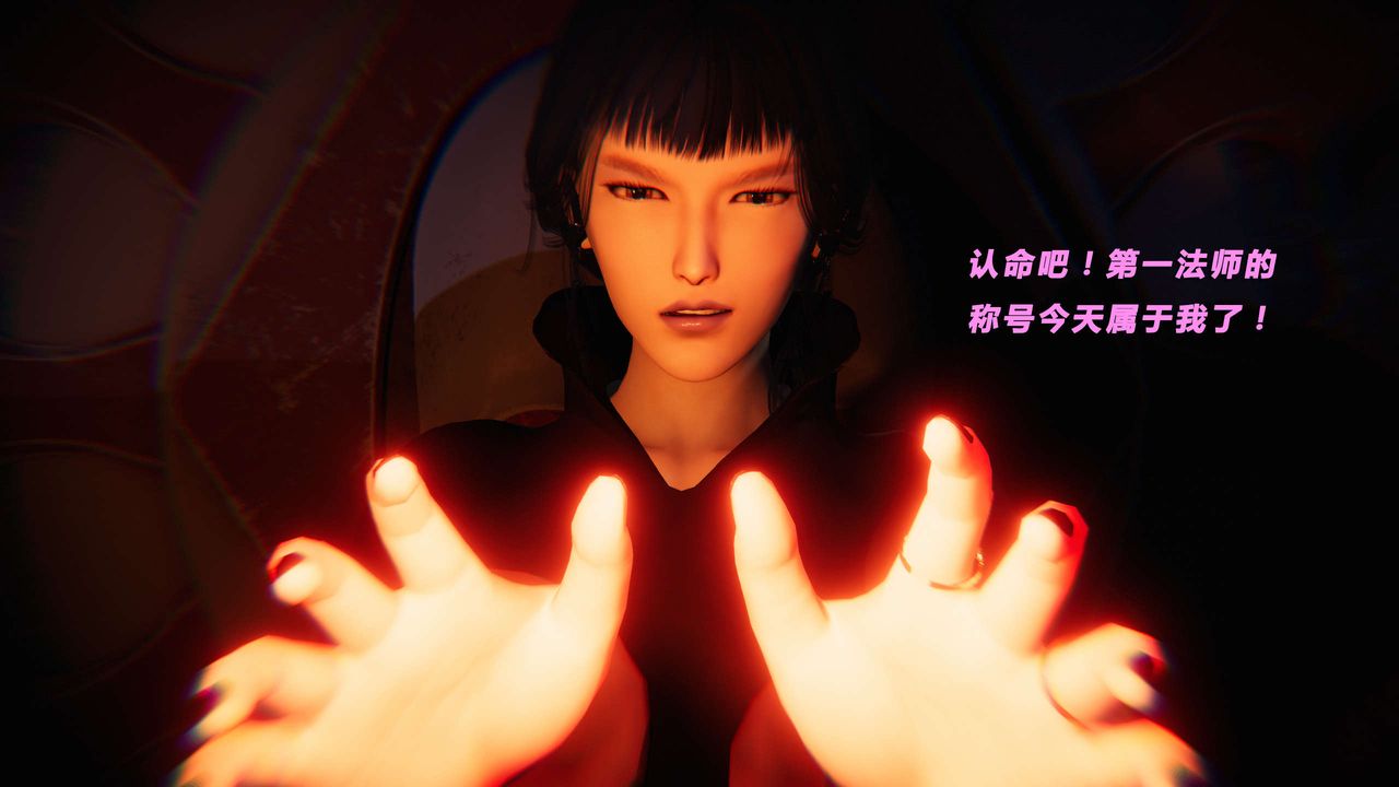 [3D]蝴蝶之殇第三季-復仇之影第21话