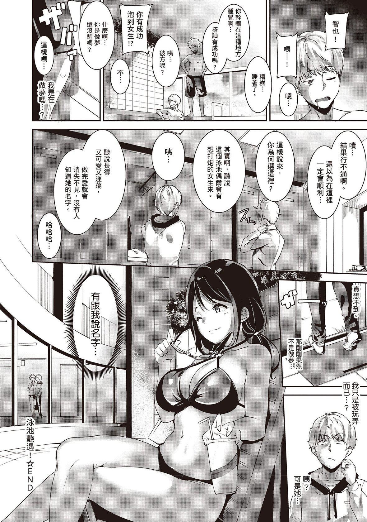 [あるぷ]めるてぃーりみっと｜融化到极限[中国翻訳][DL版][あるぷ]めるてぃーりみっと｜融化到极限[中国翻訳][DL版]