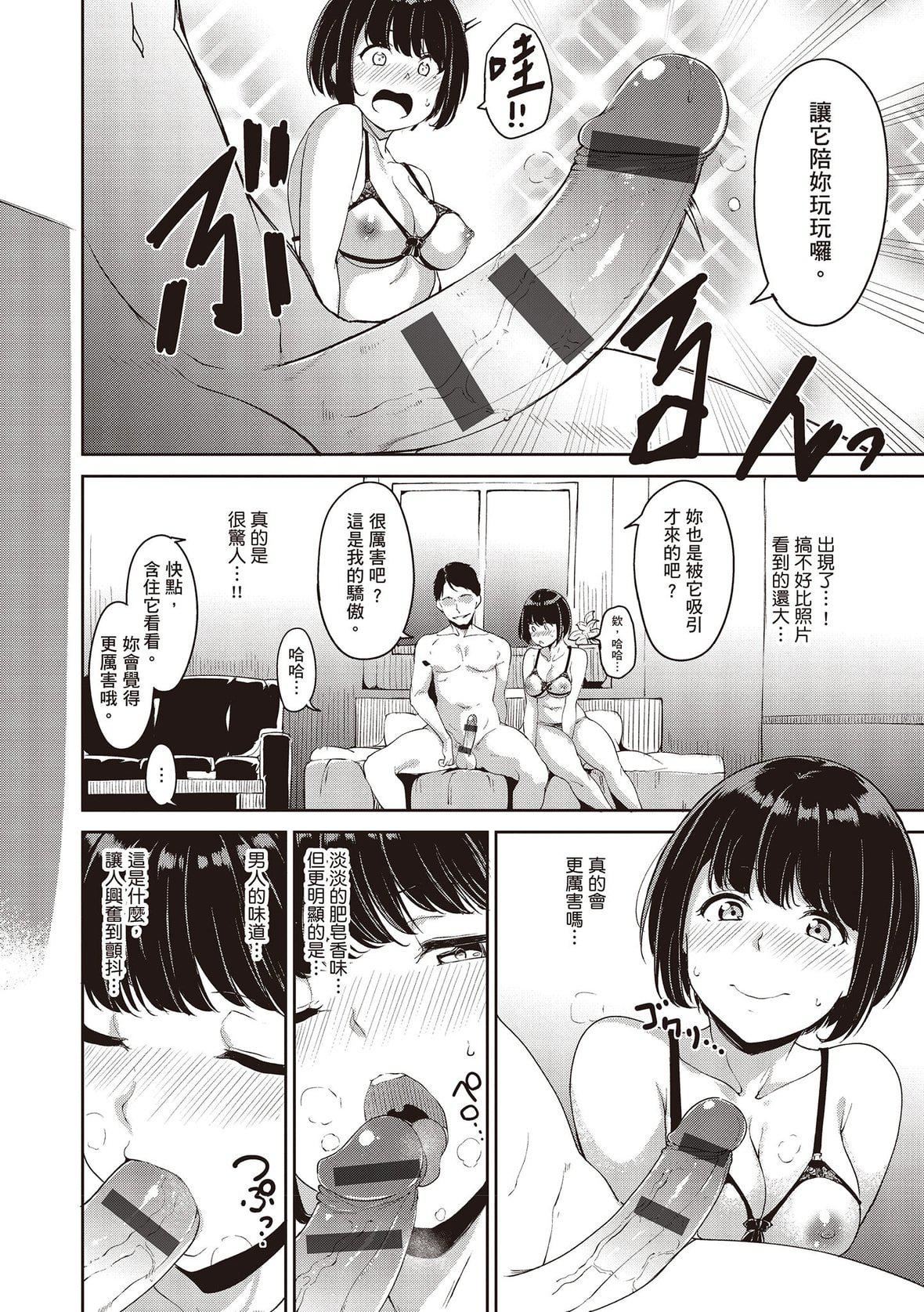 [あるぷ]めるてぃーりみっと｜融化到极限[中国翻訳][DL版][あるぷ]めるてぃーりみっと｜融化到极限[中国翻訳][DL版]