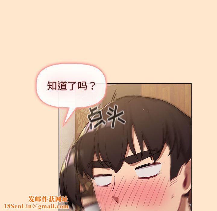 分组换换爱第40话