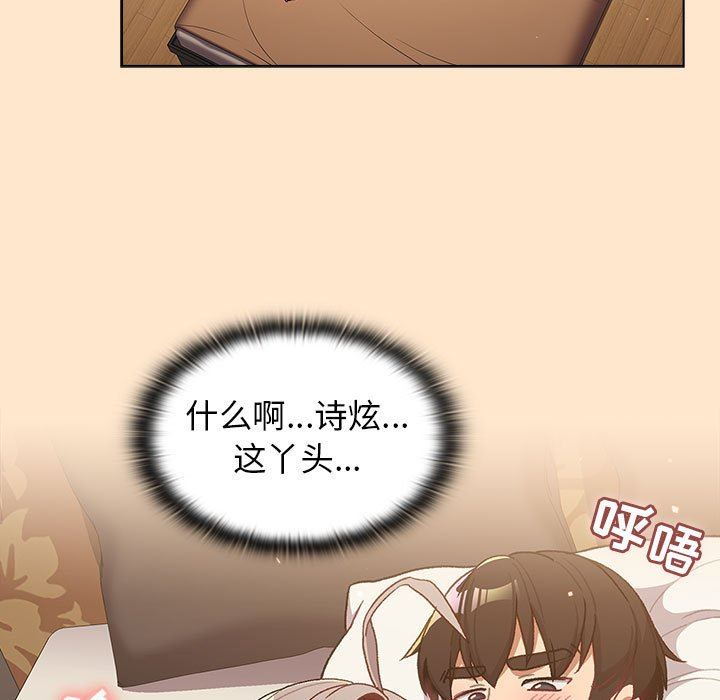 分组换换爱第40话