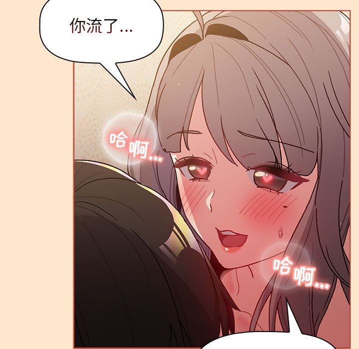 分组换换爱第40话