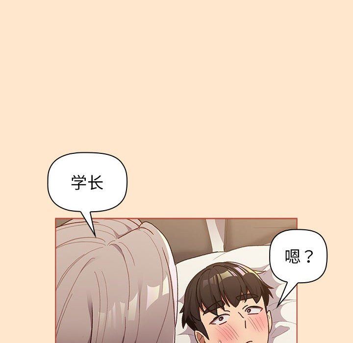 分组换换爱第40话