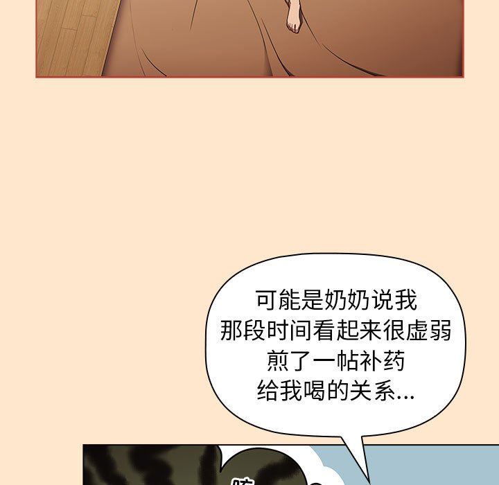 分组换换爱第40话