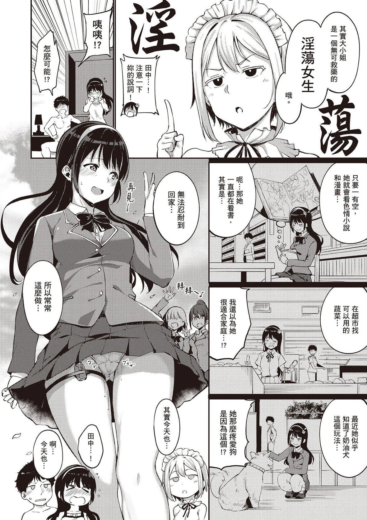 [あるぷ]めるてぃーりみっと｜融化到极限[中国翻訳][DL版][あるぷ]めるてぃーりみっと｜融化到极限[中国翻訳][DL版]