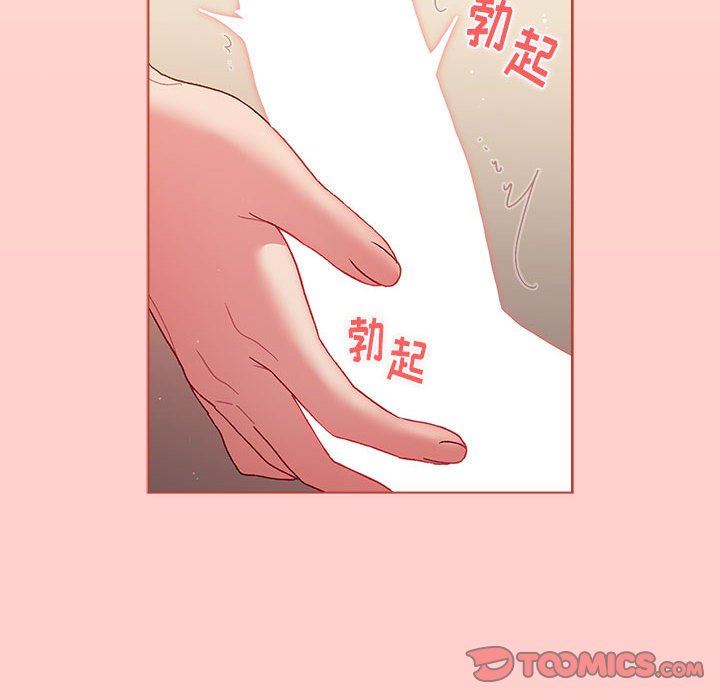 分组换换爱第40话