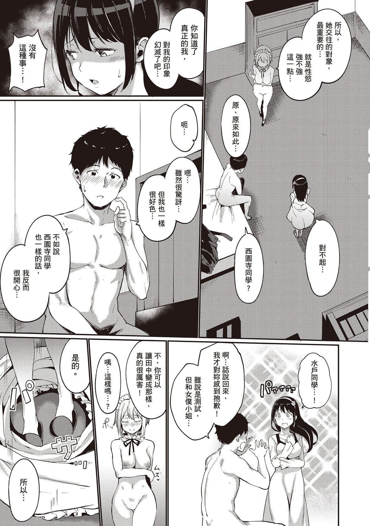 [あるぷ]めるてぃーりみっと｜融化到极限[中国翻訳][DL版][あるぷ]めるてぃーりみっと｜融化到极限[中国翻訳][DL版]