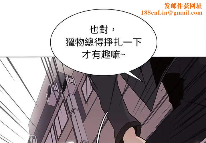 野性之城第75话