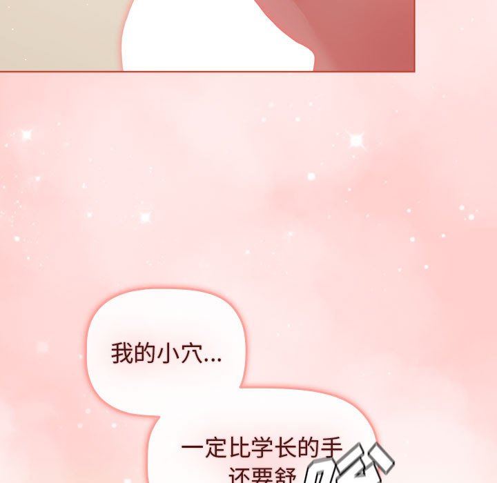 分组换换爱第40话