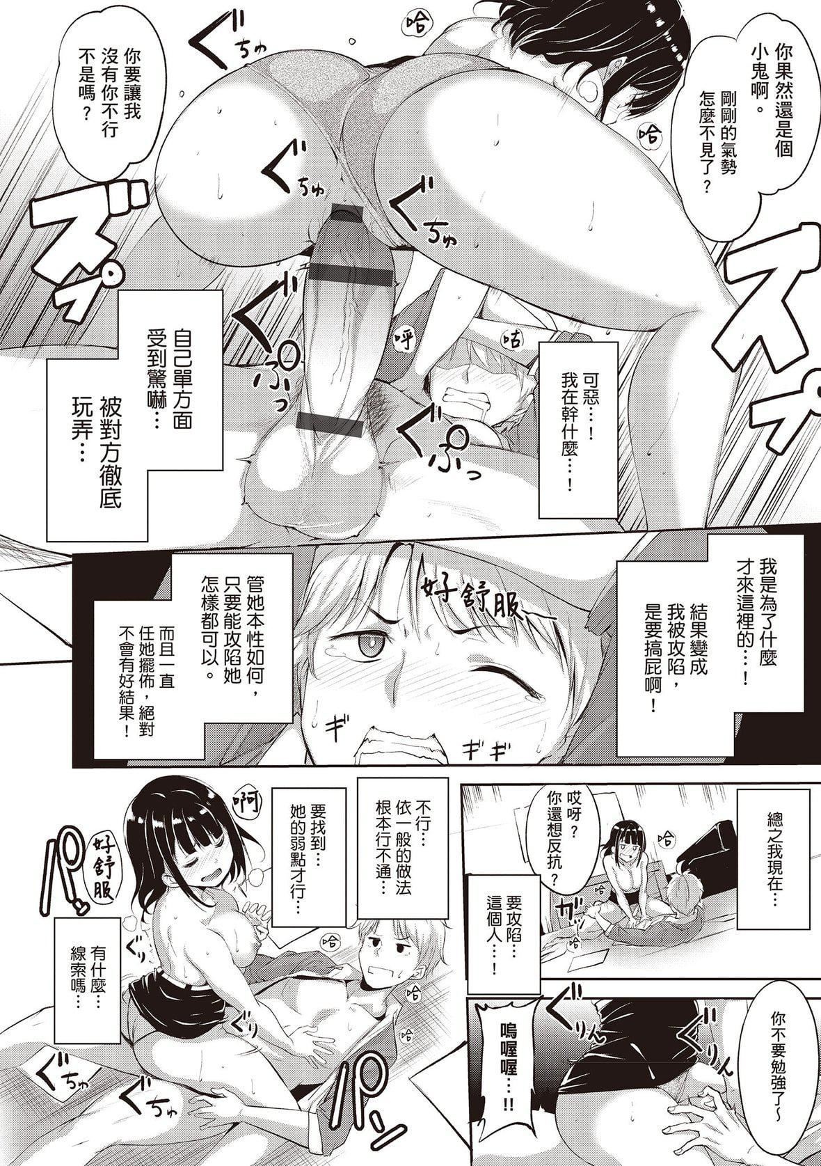 [あるぷ]めるてぃーりみっと｜融化到极限[中国翻訳][DL版][あるぷ]めるてぃーりみっと｜融化到极限[中国翻訳][DL版]