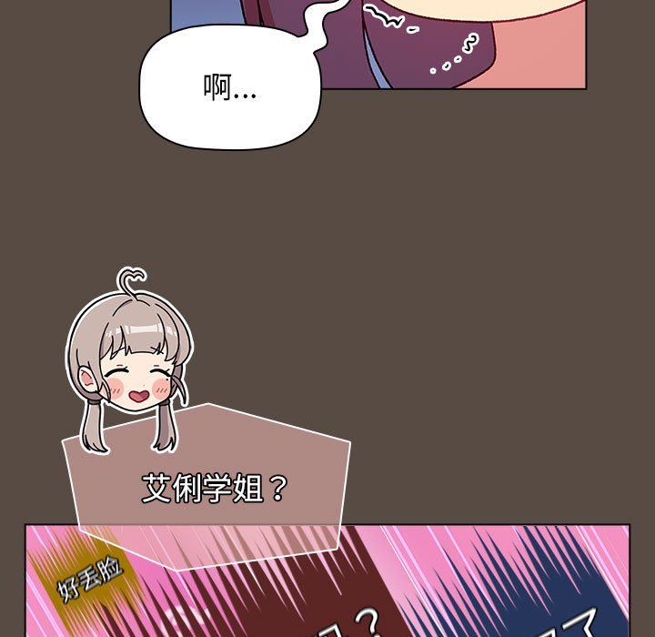 分组换换爱第41话