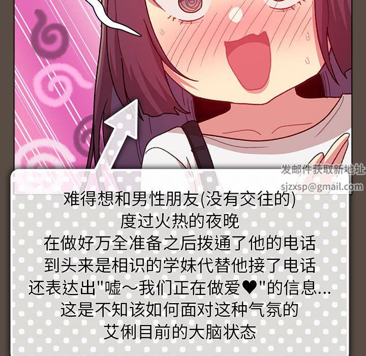 分组换换爱第41话