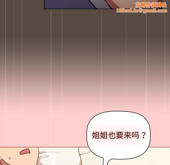 分组换换爱第41话