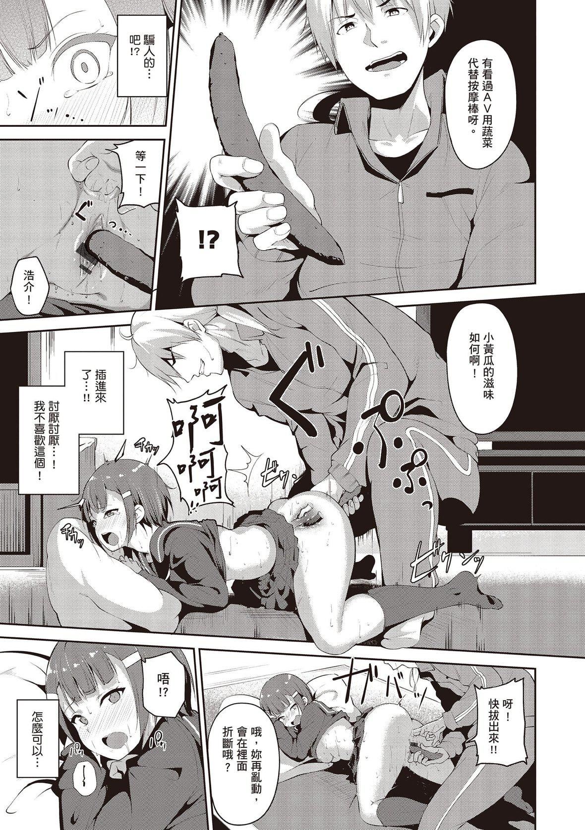 [あるぷ]めるてぃーりみっと｜融化到极限[中国翻訳][DL版][あるぷ]めるてぃーりみっと｜融化到极限[中国翻訳][DL版]